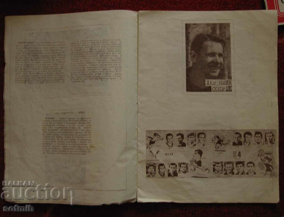 Auction soccer magazine world soccer illustration Auction soccer magazine world soccer illustration