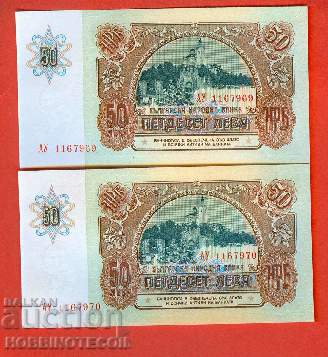 BULGARIA BULGARIA 2 x 50 BGN COMMON AU issue 1990 NEW UNC