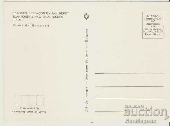 Card Bulgaria Sunny Beach View 4** with price 0.90 BGN | € 0.46 Card Bulgaria Sunny Beach View 4** with price 0.90 BGN | € 0.46