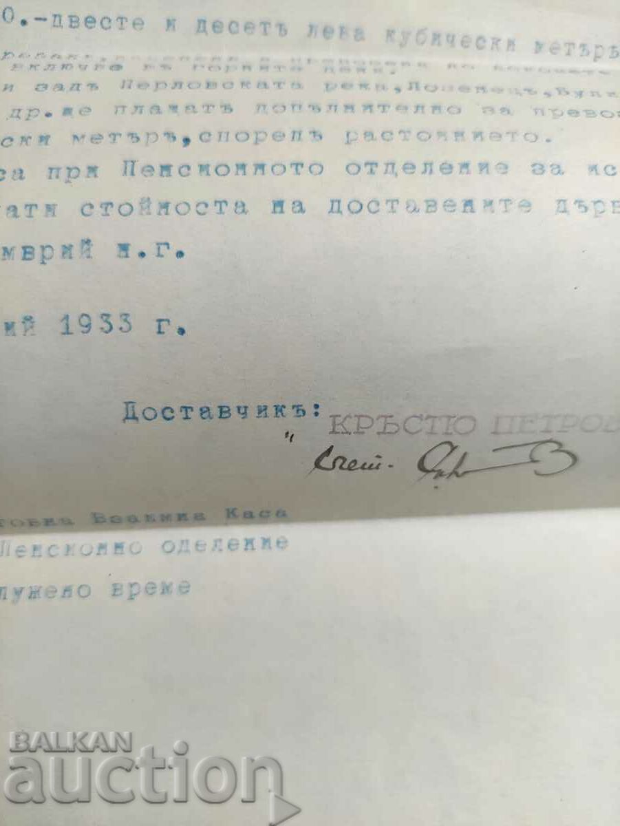 Wood supplier contract 1933