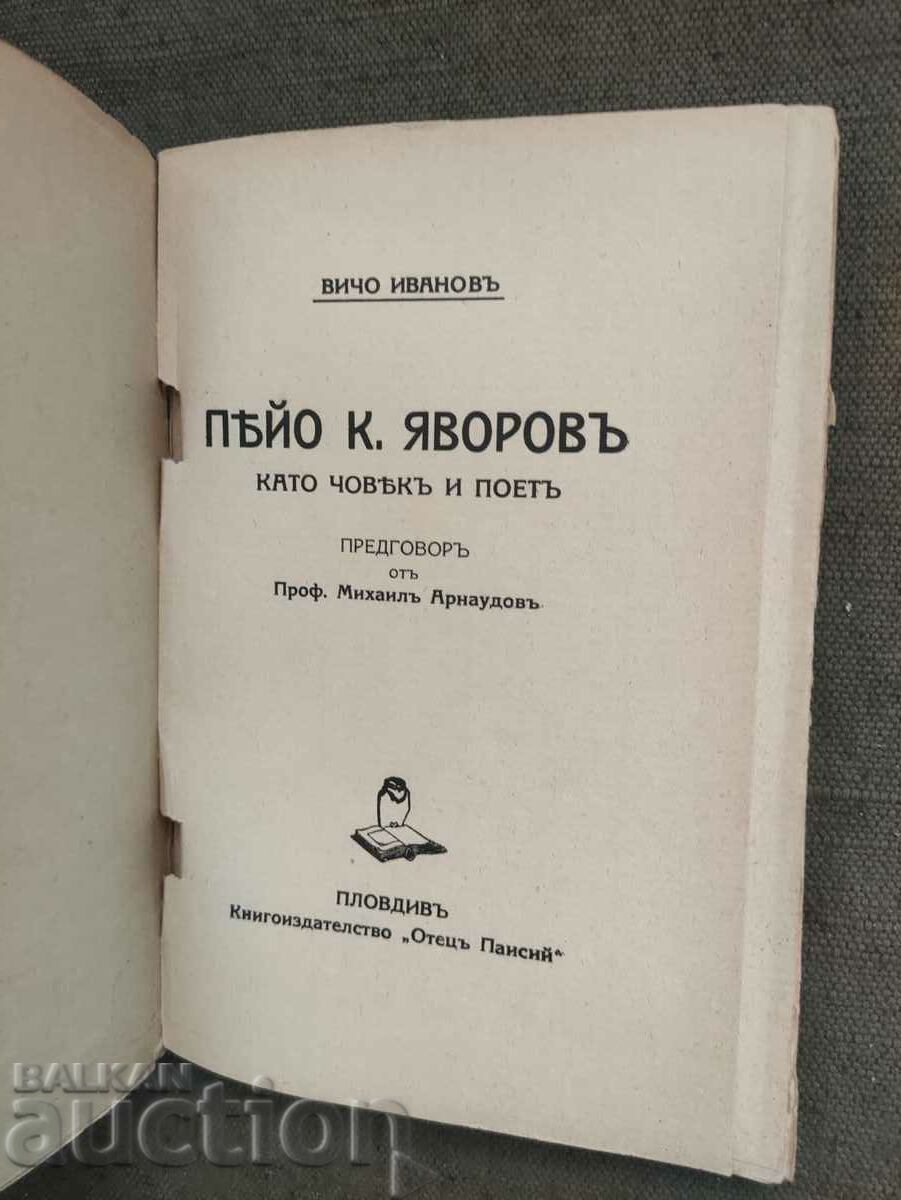 Delivery of Peyo Yavorov As a man and poet Vicho Ivanov Delivery of Peyo Yavorov As a man and poet Vicho Ivanov