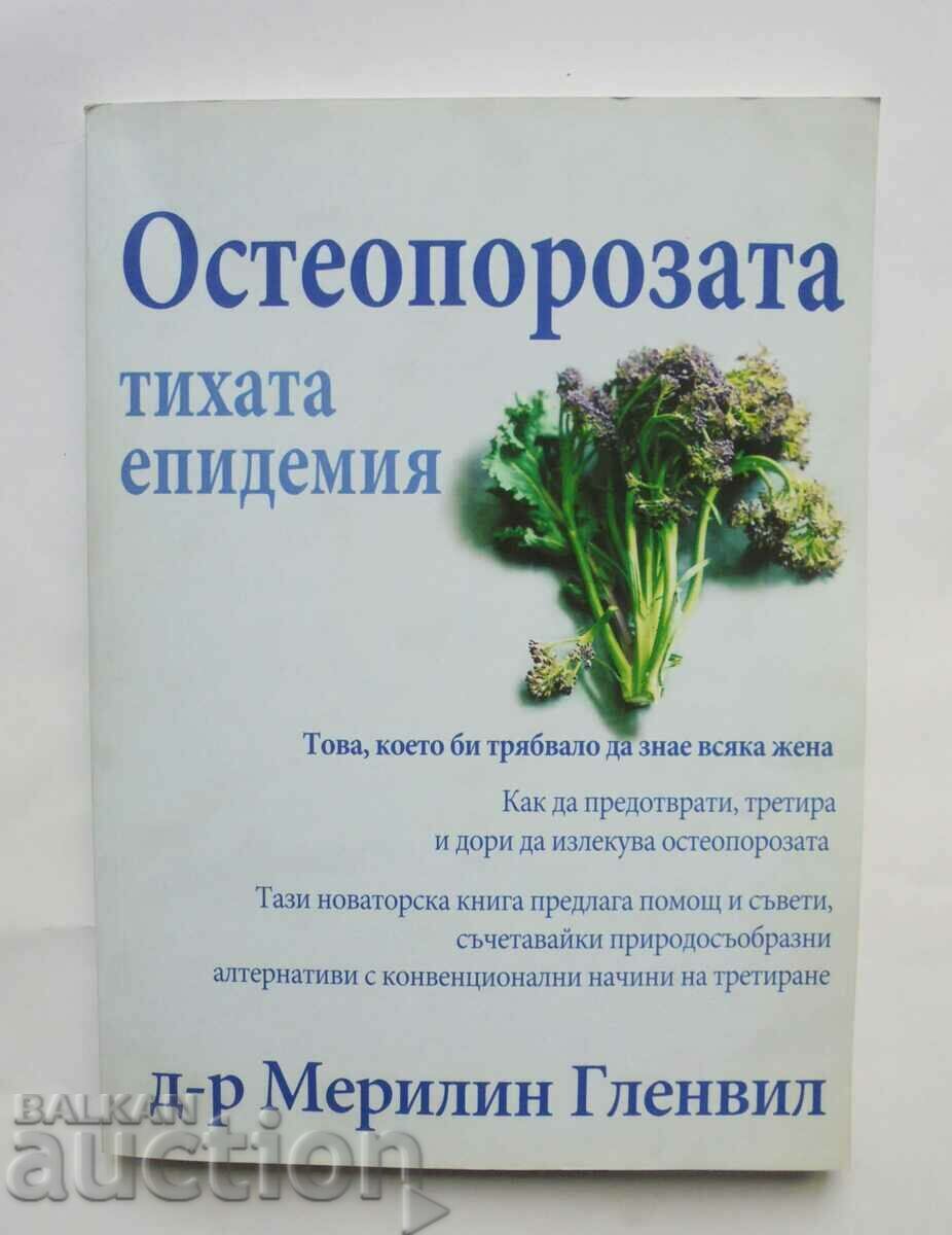 Остеопорозата - тихата епидемия - Мерилин Гленвил 2008 г.