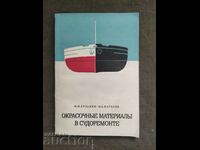 Painting materials in ship repair. Kuzmin, Matasov