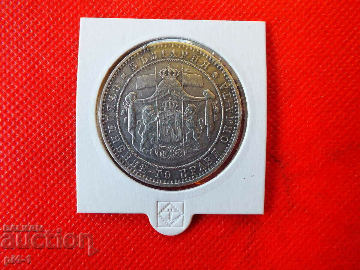 5 BGN 1885 YEARS with price 1100.00 BGN | € 562.42