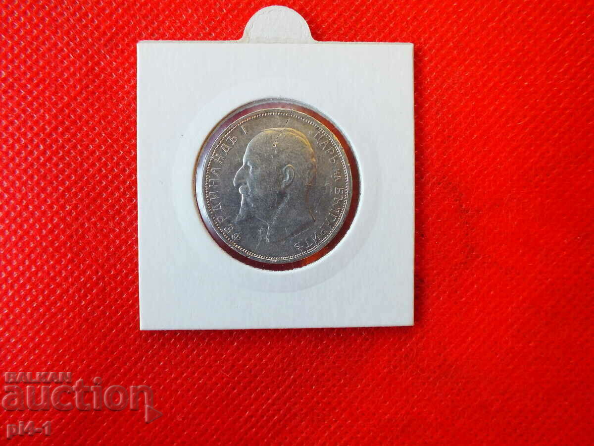 2 BGN 1913 Kingdom of Bulgaria with price 200.00 BGN | € 102.26