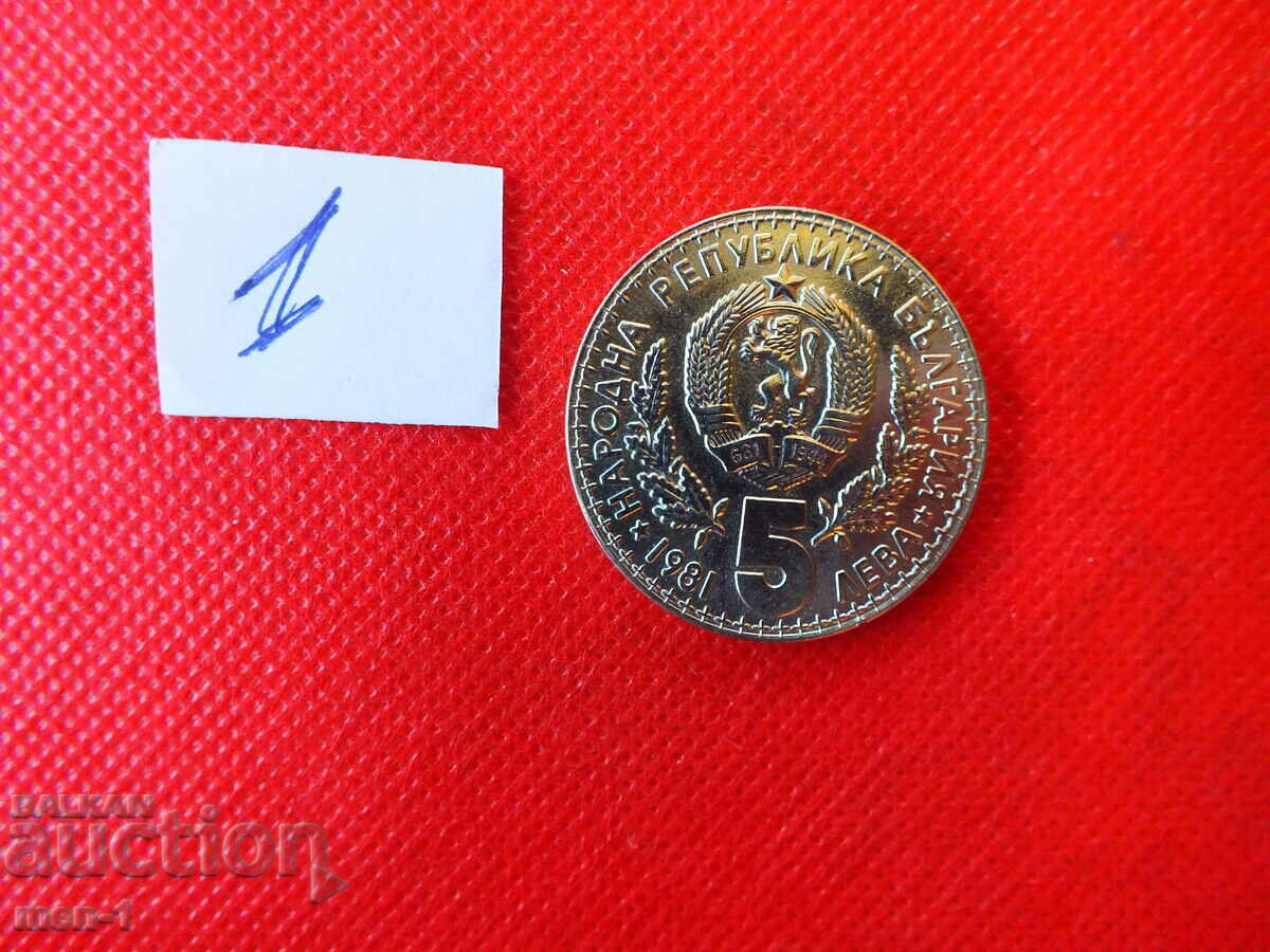 5 BGN 1981- Παγκόσμια Έκθεση Κυνήγι με τιμή 12.00 BGN | € 6.14 5 BGN 1981- Παγκόσμια Έκθεση Κυνήγι με τιμή 12.00 BGN | € 6.14
