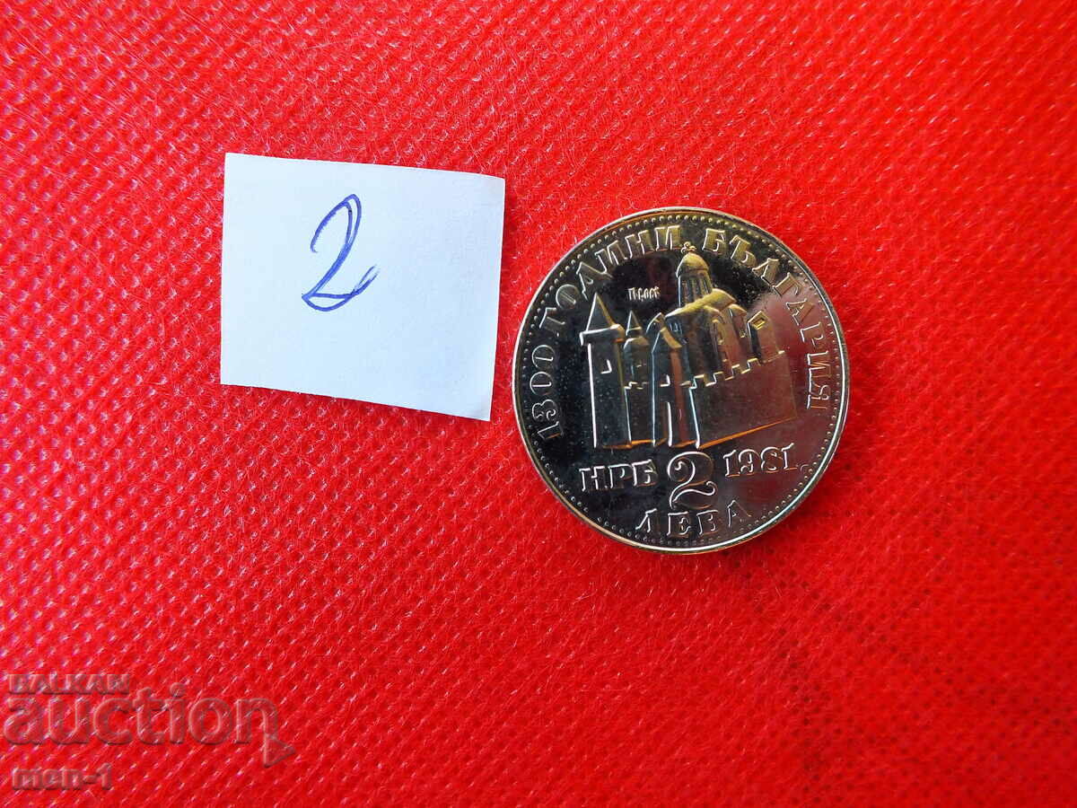 2 BGN 1981 Ivan Asen II - series 1300 with price 10.00 BGN | € 5.11 2 BGN 1981 Ivan Asen II - series 1300 with price 10.00 BGN | € 5.11