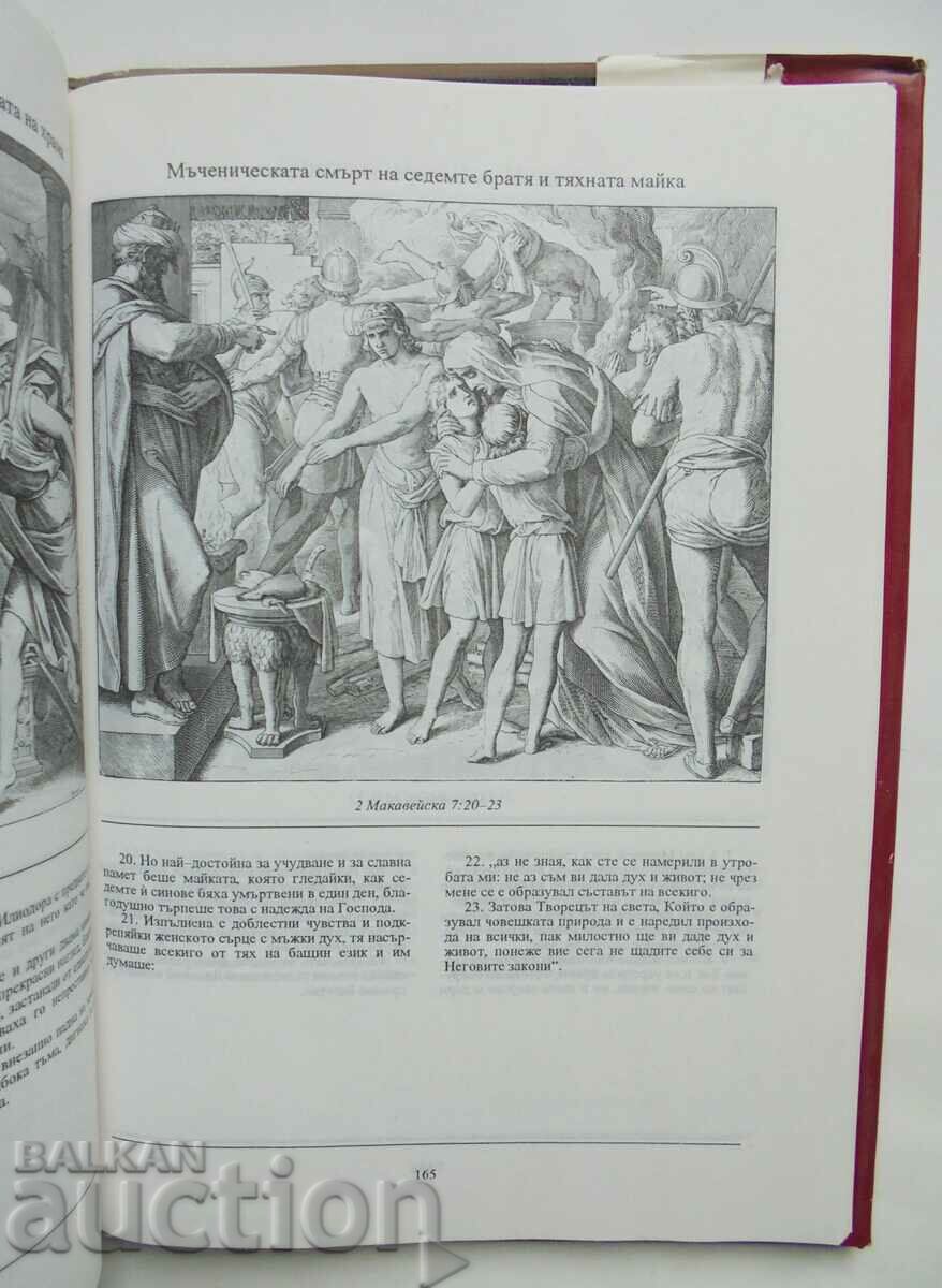 The Bible in illustrations 1993 ill. Carolsfeld - 5 The Bible in illustrations 1993 ill. Carolsfeld - 5