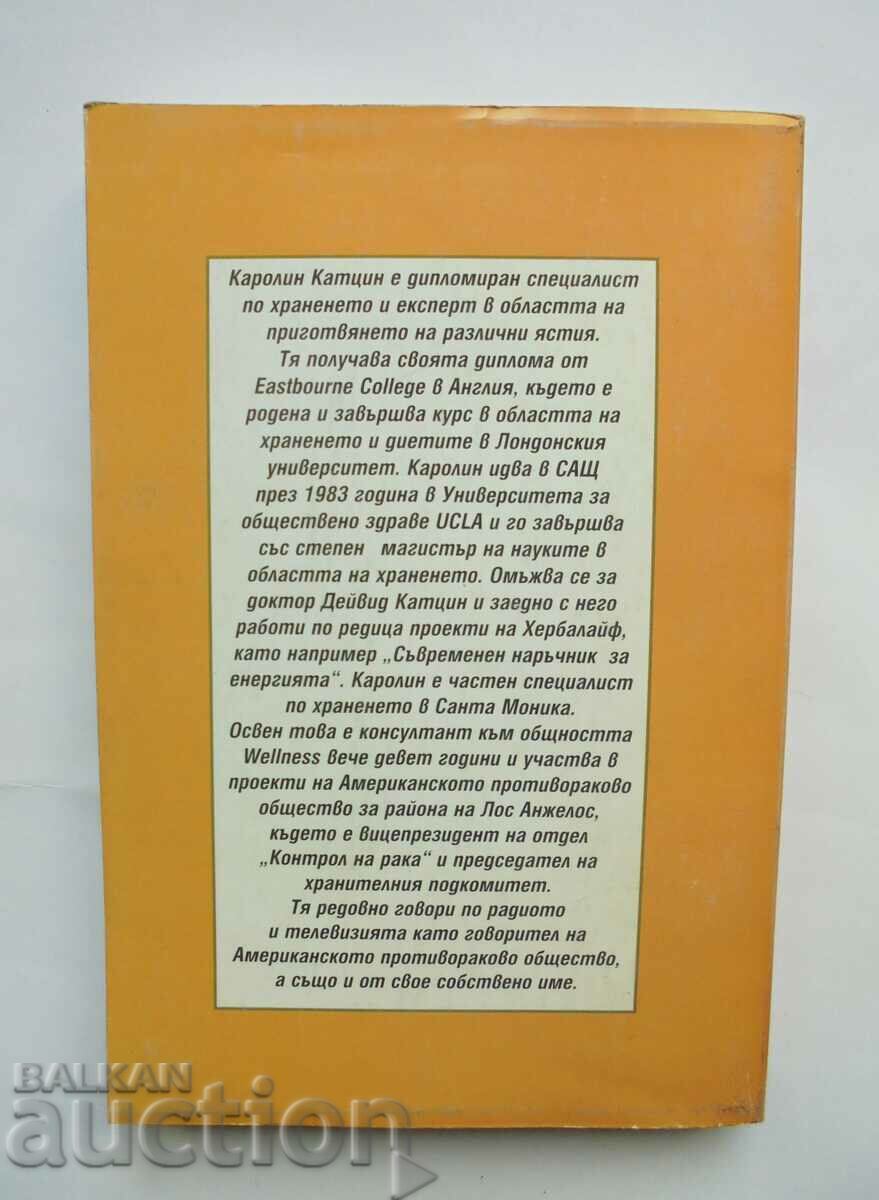 Auction 21st Century Nutrition - Carolyn Katzin 1997 Auction 21st Century Nutrition - Carolyn Katzin 1997