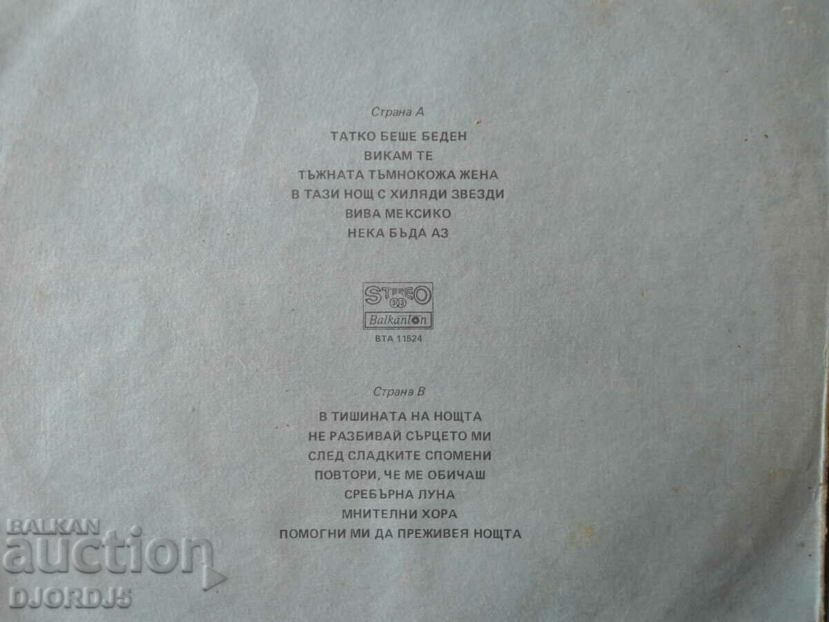 Delivery of Jack Jersey, gramophone record large, VTA 11524 Delivery of Jack Jersey, gramophone record large, VTA 11524