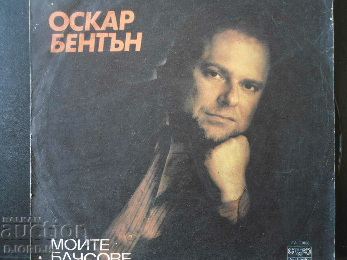 Auction Oscar Benton, gramophone record large, BTA 11080 Auction Oscar Benton, gramophone record large, BTA 11080