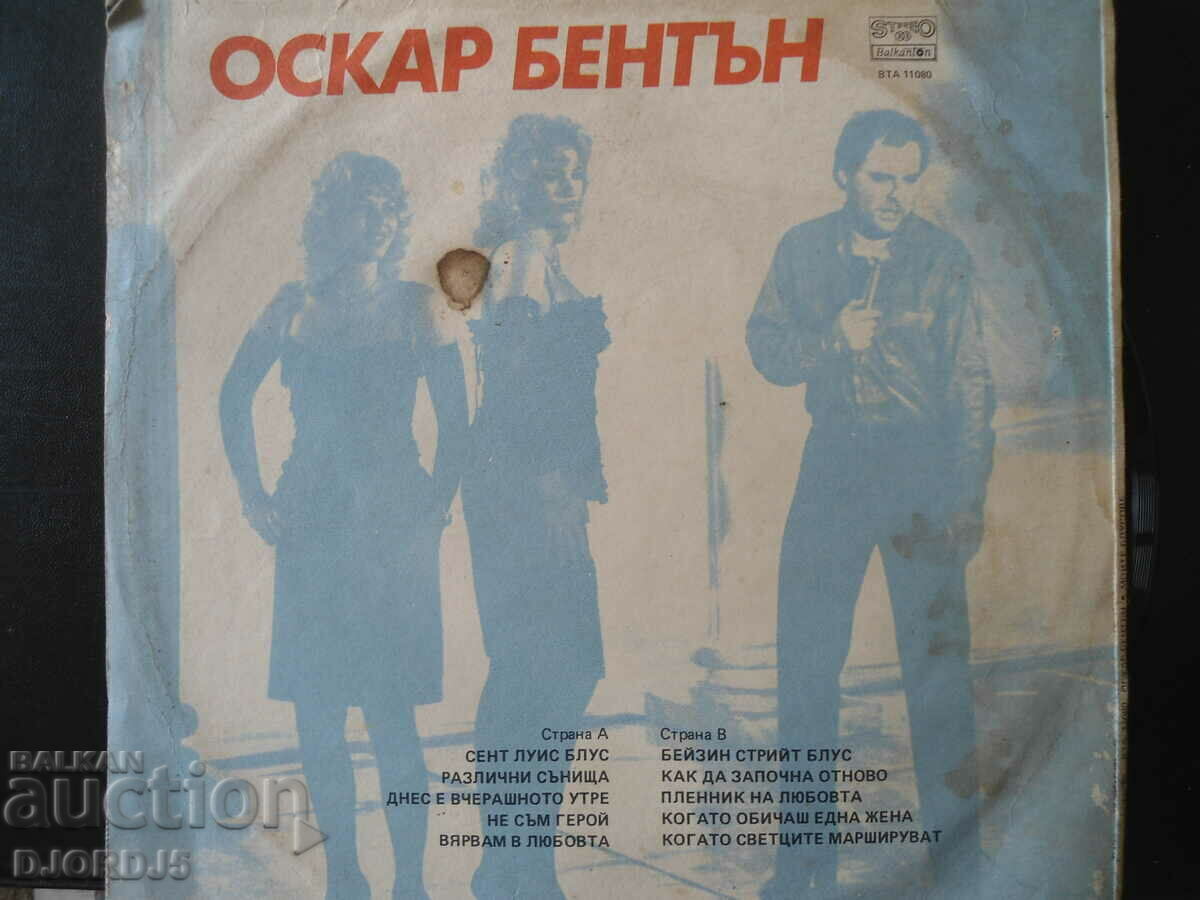 Delivery of Oscar Benton, gramophone record large, BTA 11080 Delivery of Oscar Benton, gramophone record large, BTA 11080