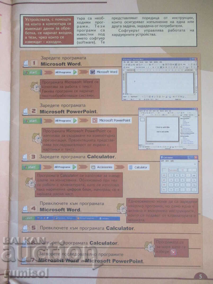 Delivery of Information technology - 5th grade Delivery of Information technology - 5th grade