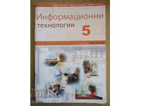 Tehnologia informației – clasa a V-a