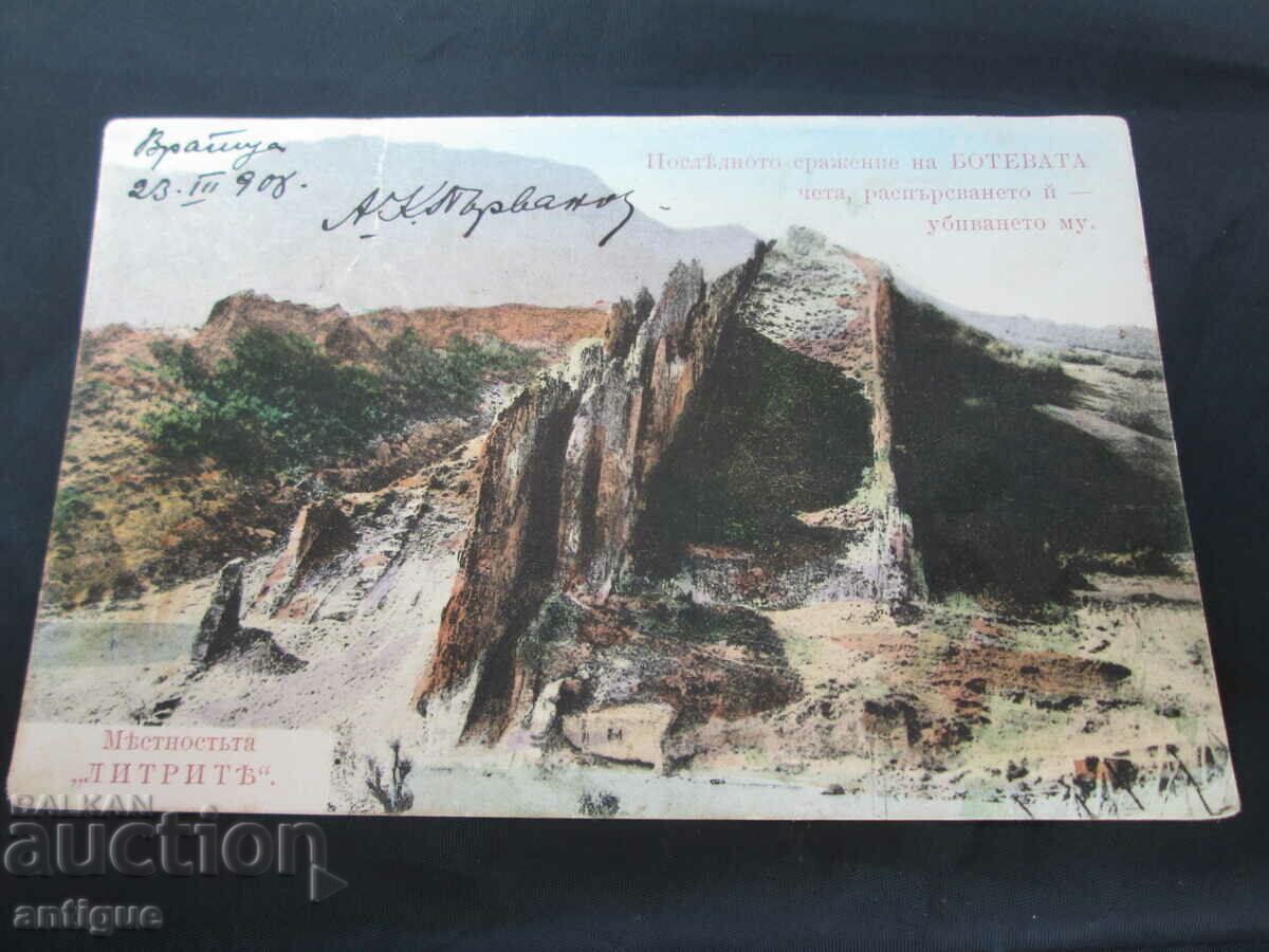 ΠΑΛΙΑ ΚΑΡΤΑ Η ΤΕΛΕΥΤΑΙΑ ΜΑΧΗ ΤΗΣ ΟΜΑΔΑΣ ΜΠΟΤ με τιμή 20.00 BGN | € 10.23 ΠΑΛΙΑ ΚΑΡΤΑ Η ΤΕΛΕΥΤΑΙΑ ΜΑΧΗ ΤΗΣ ΟΜΑΔΑΣ ΜΠΟΤ με τιμή 20.00 BGN | € 10.23