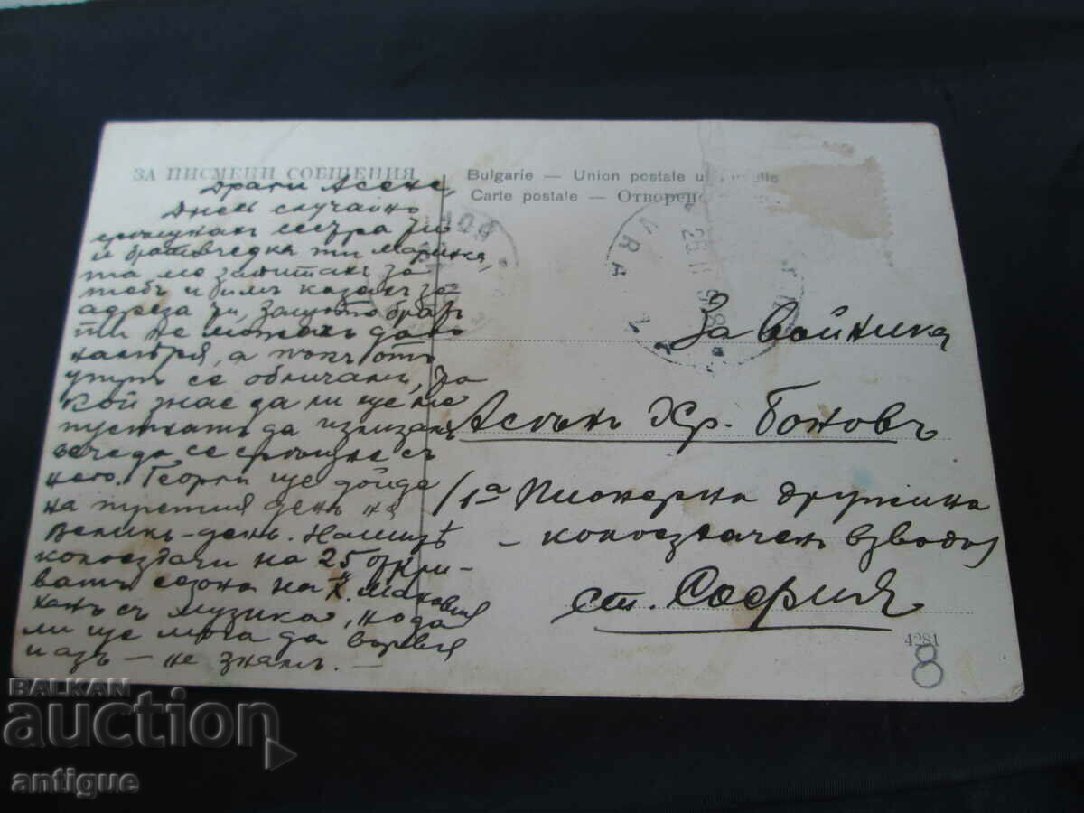 Δημοπρασία ΠΑΛΙΑ ΚΑΡΤΑ Η ΤΕΛΕΥΤΑΙΑ ΜΑΧΗ ΤΗΣ ΟΜΑΔΑΣ ΜΠΟΤ Δημοπρασία ΠΑΛΙΑ ΚΑΡΤΑ Η ΤΕΛΕΥΤΑΙΑ ΜΑΧΗ ΤΗΣ ΟΜΑΔΑΣ ΜΠΟΤ