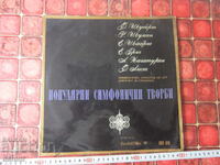 Large gramophone record popular symphonic works