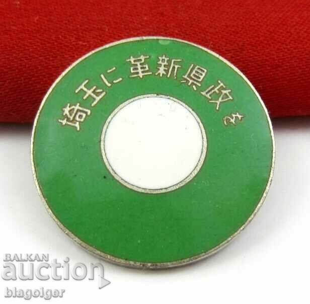 OLD JAPANESE ENAMEL BADGE with price 9.00 BGN | € 4.60