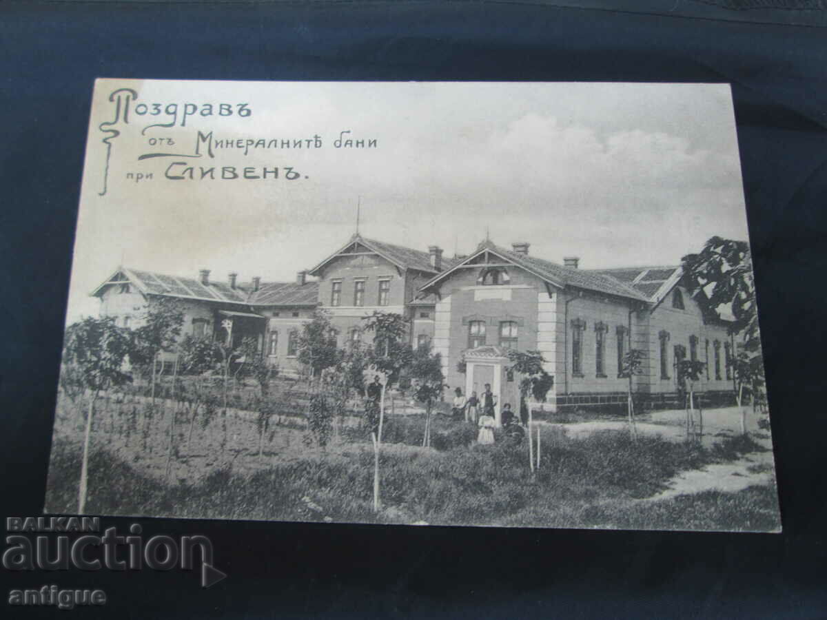 OLD CARD PLUM MINERAL BATHS with price 20.00 BGN | € 10.23 OLD CARD PLUM MINERAL BATHS with price 20.00 BGN | € 10.23