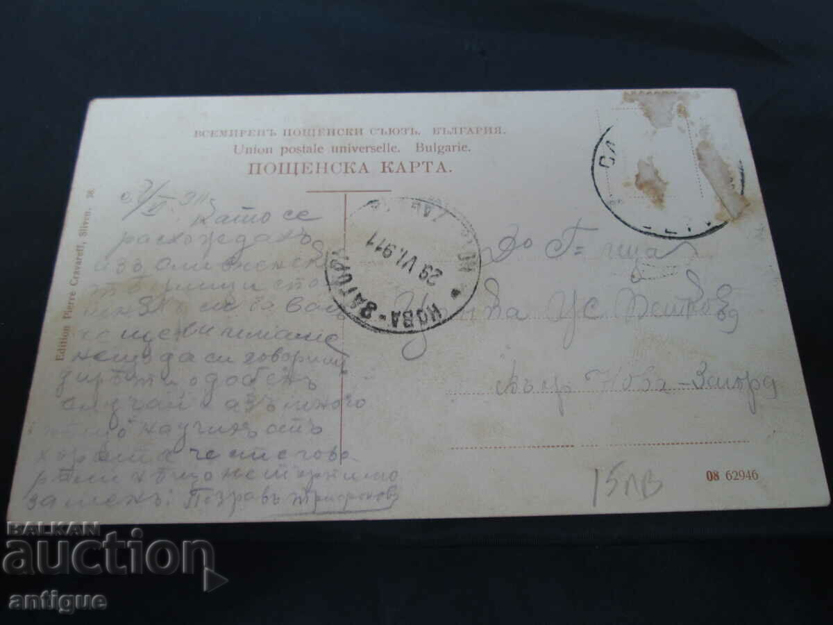 Auction  OLD CARD PLUM MAIN STREET