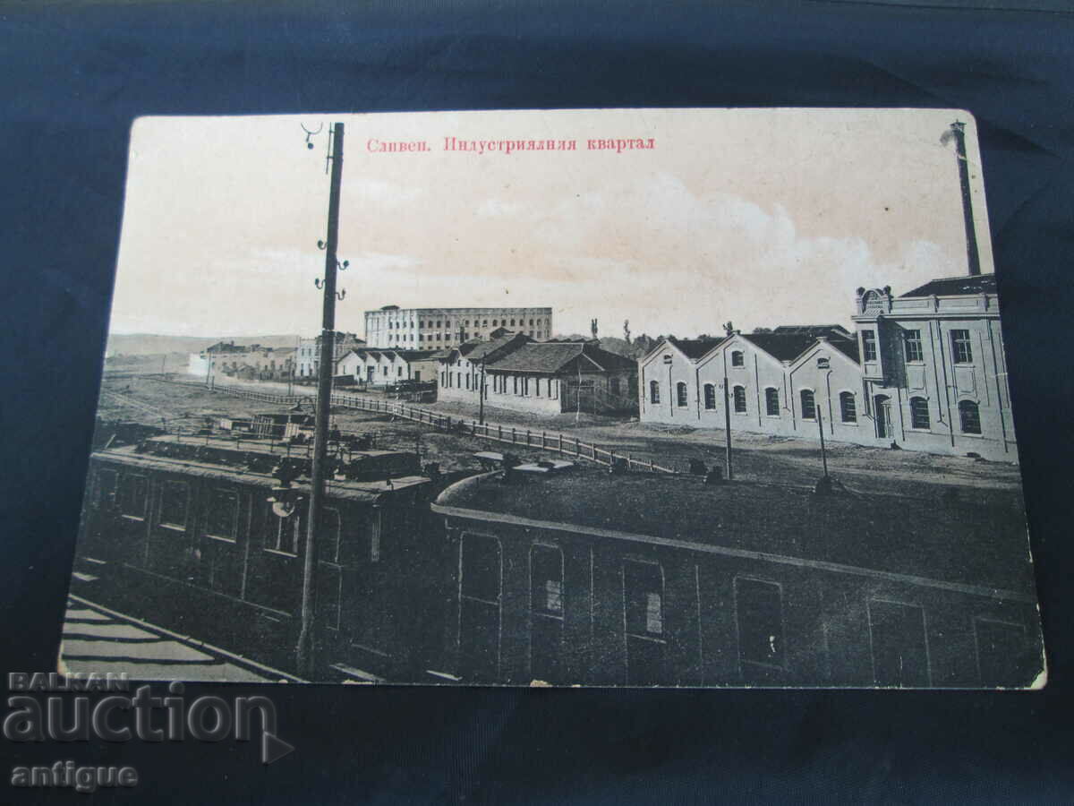 OLD CARD PLUM INDUSTRIAL QUARTER with price 20.00 BGN | € 10.23 OLD CARD PLUM INDUSTRIAL QUARTER with price 20.00 BGN | € 10.23