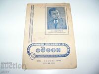 Broșura teatrului de operetă colectiv „Odeon” din 1945.