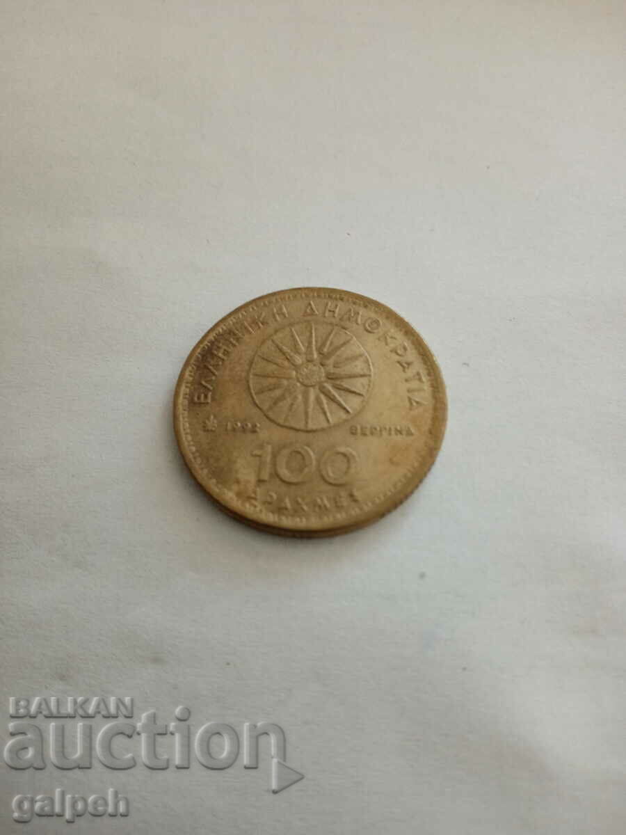 GREECE - COINS - 1992 - 2 pcs. with price 1.50 BGN | € 0.77 GREECE - COINS - 1992 - 2 pcs. with price 1.50 BGN | € 0.77