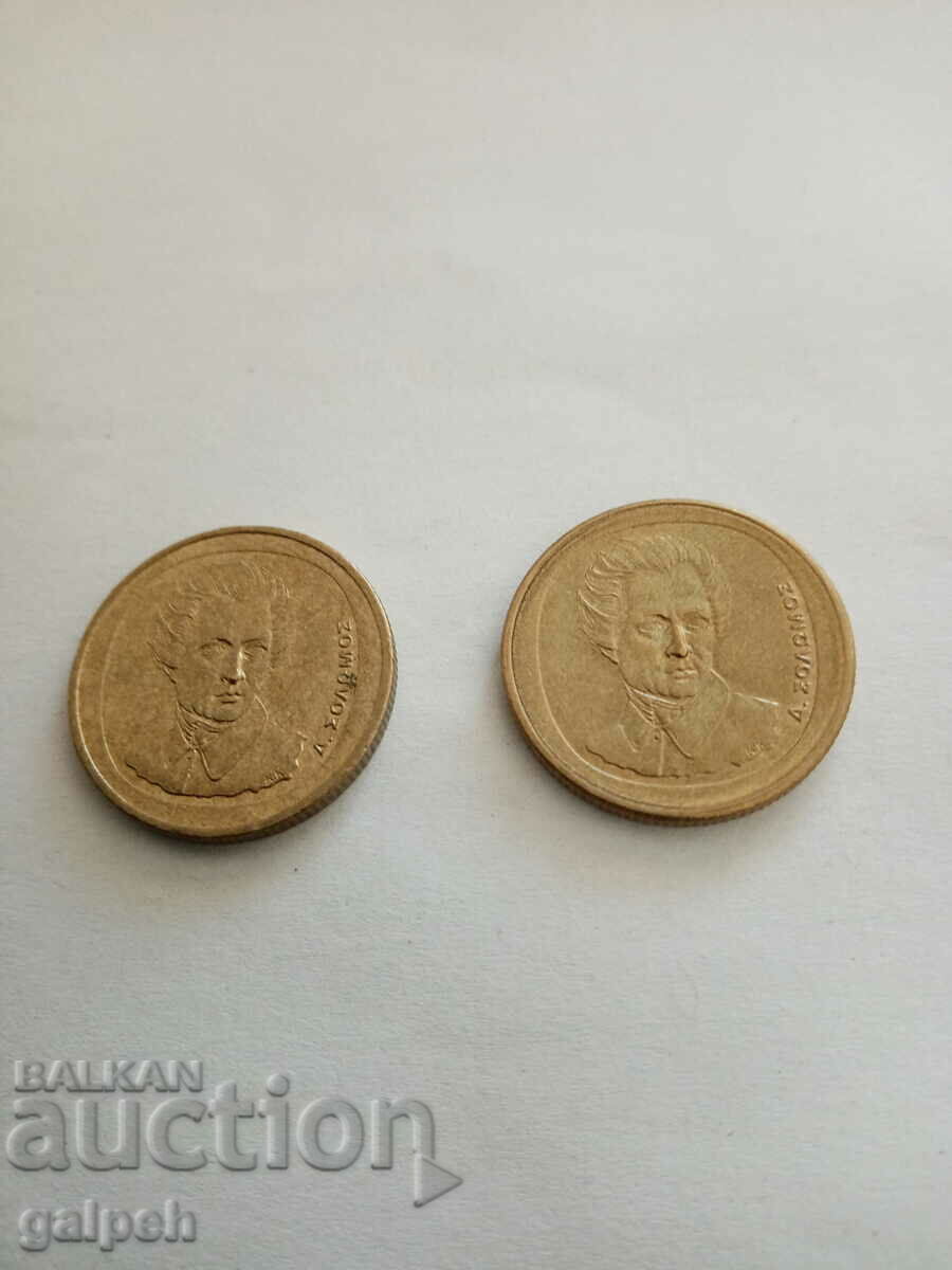 Delivery of GREECE - COINS - 1990.92 - 2 pcs.