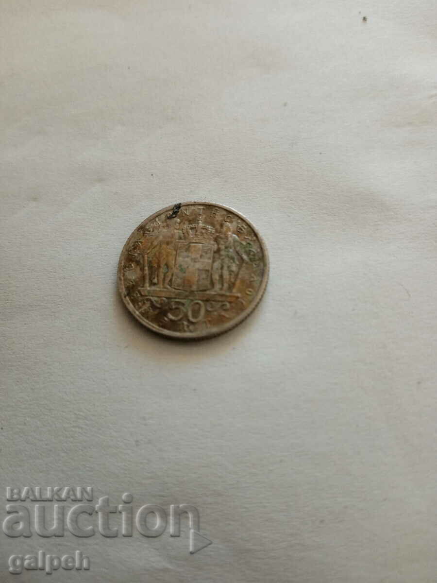 GREECE - COIN - 1966 - 50 Lepta with price 0.25 BGN | € 0.13 GREECE - COIN - 1966 - 50 Lepta with price 0.25 BGN | € 0.13