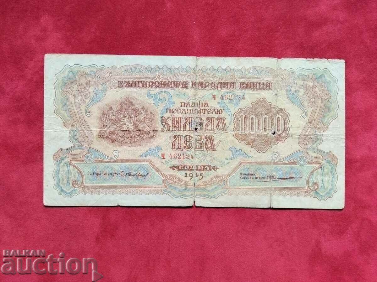 Bancnota din Bulgaria 1000 BGN din 1945.
