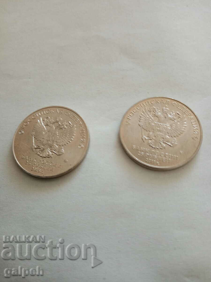 Delivery of RUSSIA - COINS - 25 rubles - SOCCER 2018 - 2 pcs. Delivery of RUSSIA - COINS - 25 rubles - SOCCER 2018 - 2 pcs.