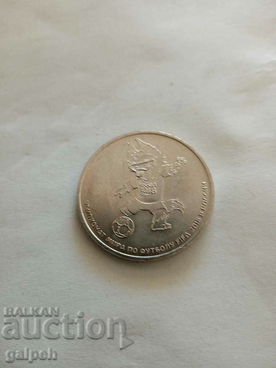 Auction RUSSIA - COINS - 25 rubles - SOCCER 2018 - 2 pcs. Auction RUSSIA - COINS - 25 rubles - SOCCER 2018 - 2 pcs.