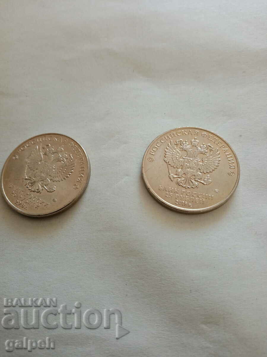 RUSSIA - COINS - 25 rubles - SOCCER 2018 - 2 pcs. with price 6.50 BGN | € 3.32
