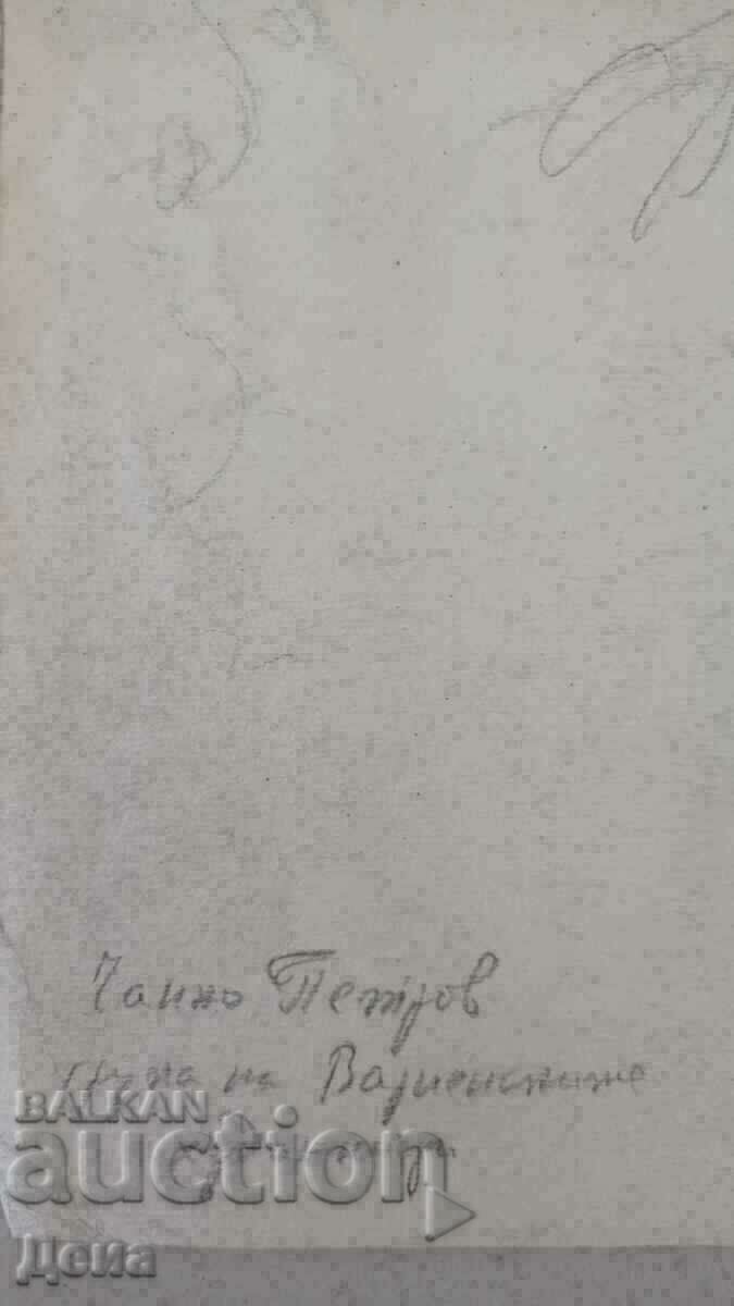 Delivery of Chanko Petrov drawing Delivery of Chanko Petrov drawing