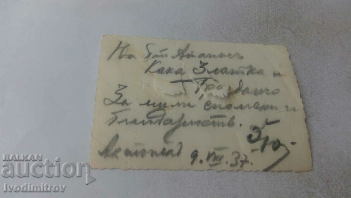 Photo Ahtopol Officers and men in a boat 1937 with price 2.65 BGN | € 1.35 Photo Ahtopol Officers and men in a boat 1937 with price 2.65 BGN | € 1.35