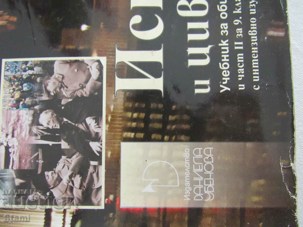 Delivery of History and Civilizations Textbook for Grade 9, ed. Daniela Ube Delivery of History and Civilizations Textbook for Grade 9, ed. Daniela Ube