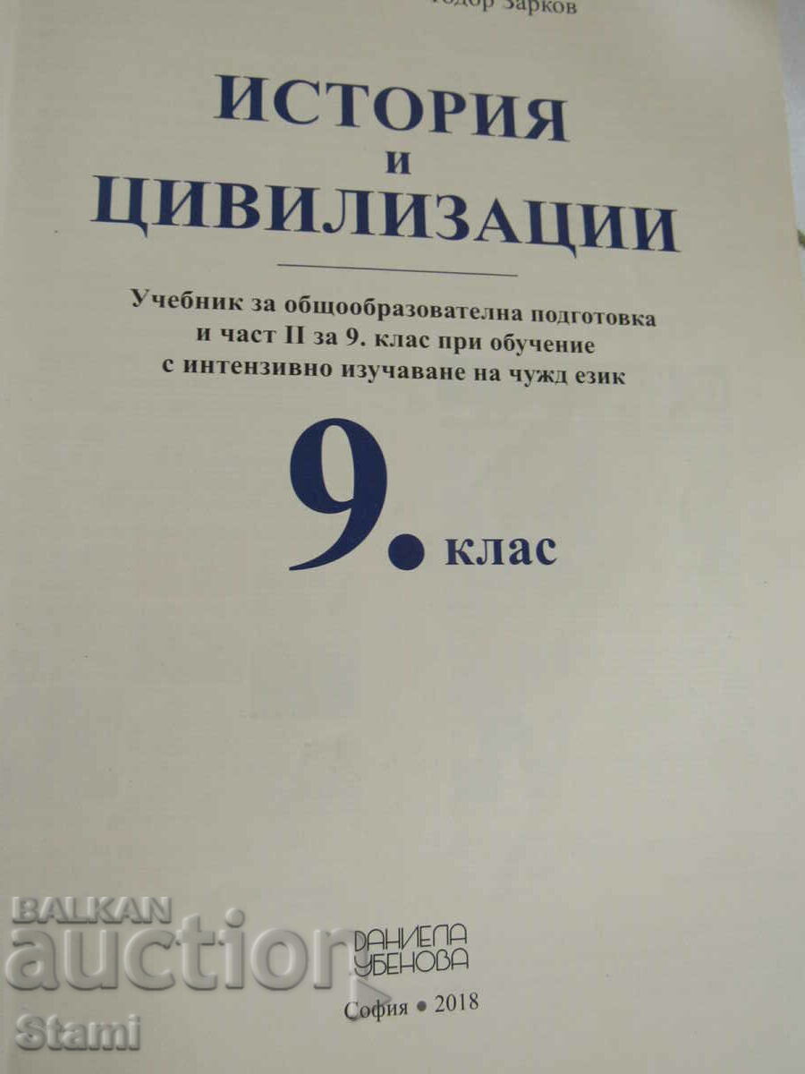 History and Civilizations Textbook for Grade 9, ed. Daniela Ube - 5 History and Civilizations Textbook for Grade 9, ed. Daniela Ube - 5