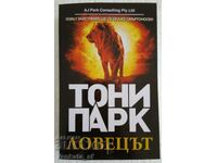 Vânătorul - Tony Park