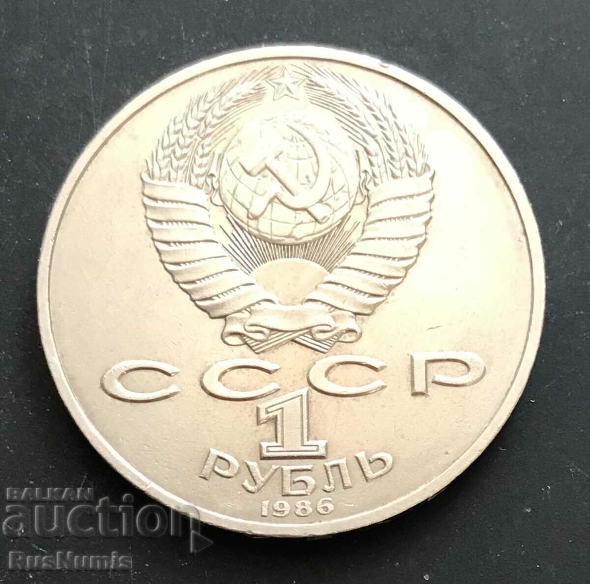 USSR. 1 ruble 1986 International Year of Peace. with price 6.00 BGN | € 3.07 USSR. 1 ruble 1986 International Year of Peace. with price 6.00 BGN | € 3.07