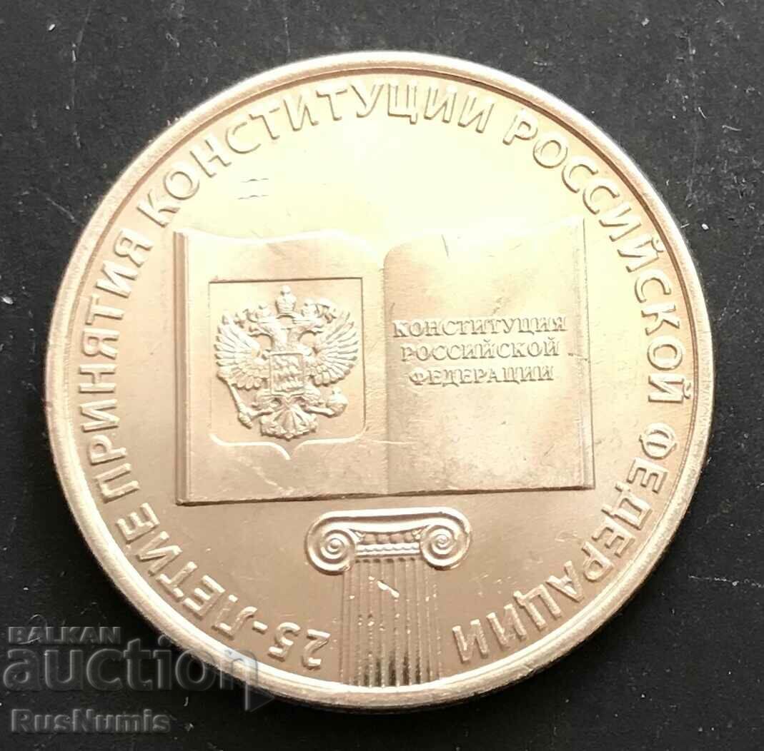 Russia.25 rubles 2018 25 years Constitution. UNC.