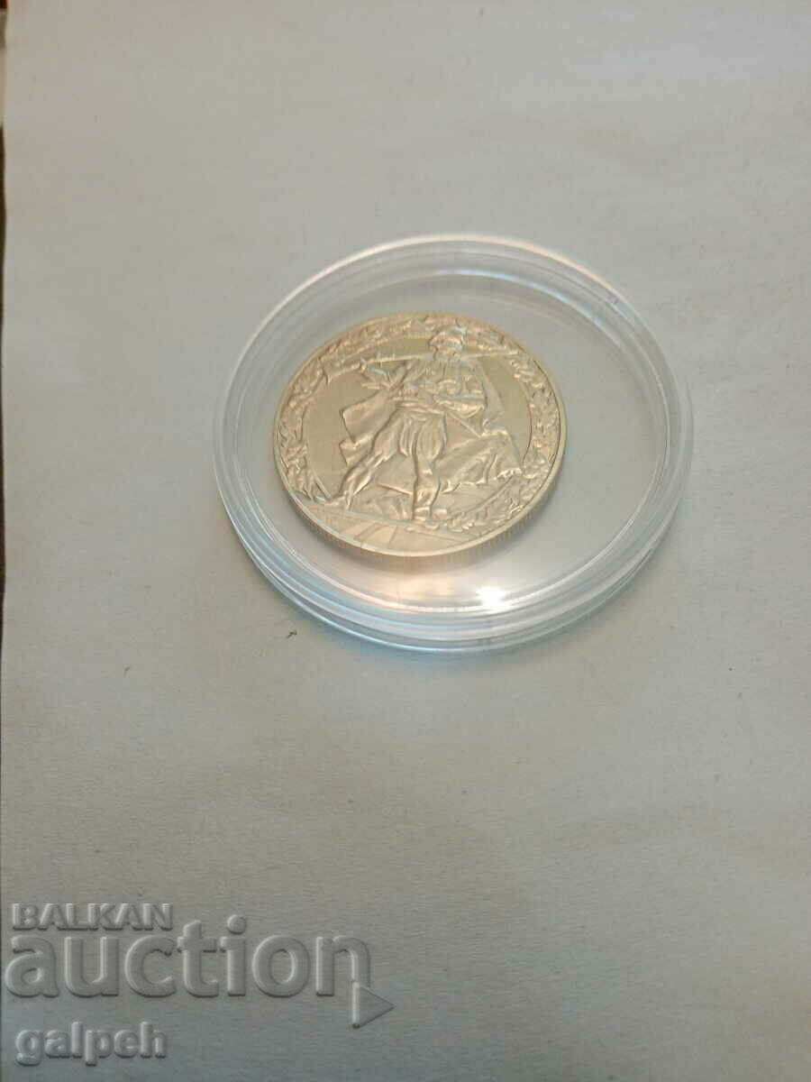 BULGARIA - COMMEMORATIVE COIN-1981 - BGN 11 with price 11.00 BGN | € 5.62 BULGARIA - COMMEMORATIVE COIN-1981 - BGN 11 with price 11.00 BGN | € 5.62