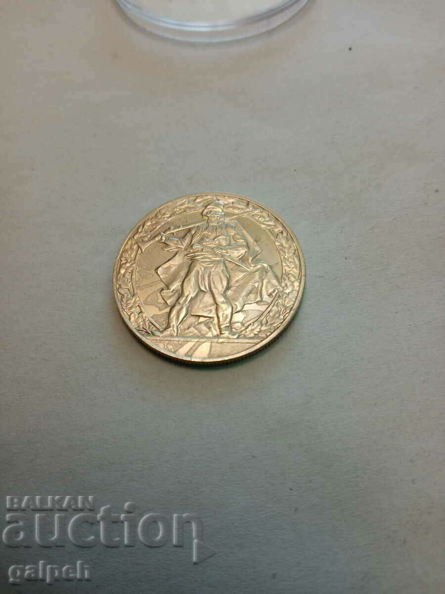 Delivery of BULGARIA - COMMEMORATIVE COIN-1981 - BGN 11 Delivery of BULGARIA - COMMEMORATIVE COIN-1981 - BGN 11