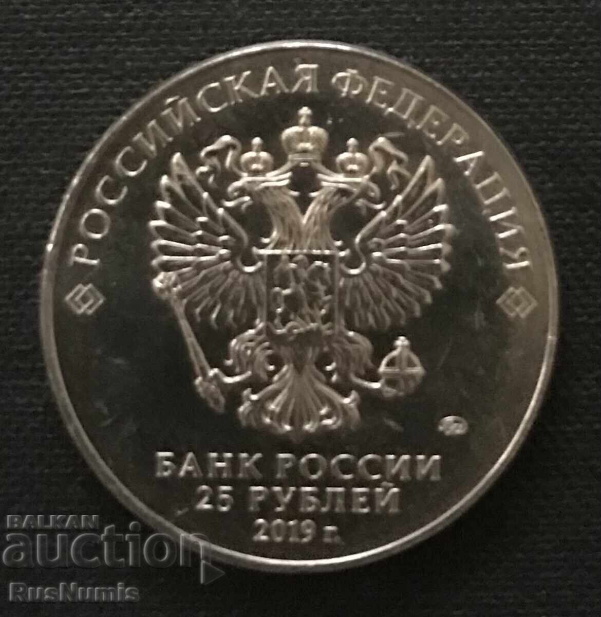 Russia. 25 rubles 2019. 75th anniversary of the liberation of Leningrad. with price 6.00 BGN | € 3.07