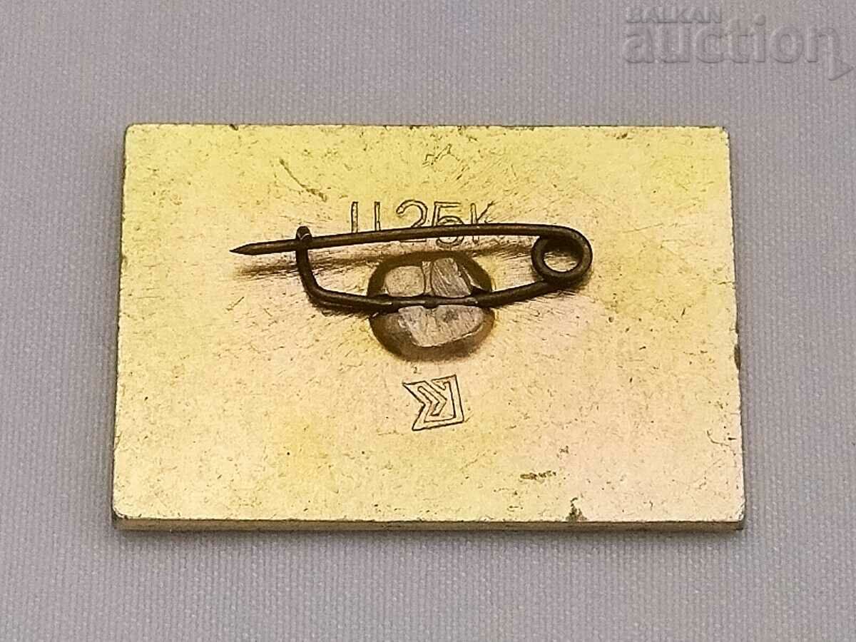 KAMYANETS-PODOLSK UKRAINIAN BADGE with price 1.00 BGN | € 0.51 KAMYANETS-PODOLSK UKRAINIAN BADGE with price 1.00 BGN | € 0.51