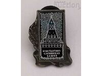 MOSCOW KREMLIN TOWER "CONSTANTINE AND ELENA" BADGE
