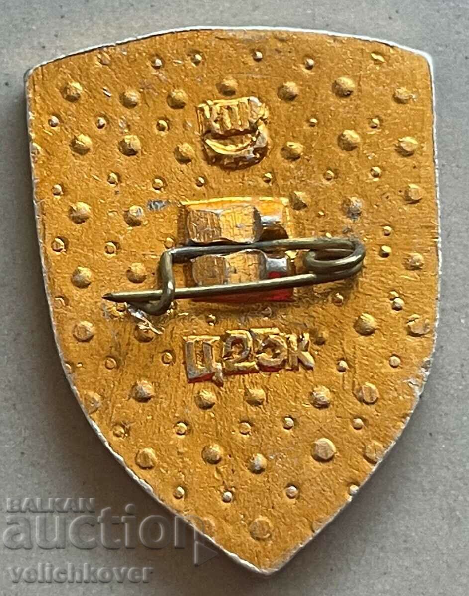 32834 Εθνόσημο της ΕΣΣΔ, πόλη του Κιέβου, Ουκρανία με τιμή 3.00 BGN | € 1.53