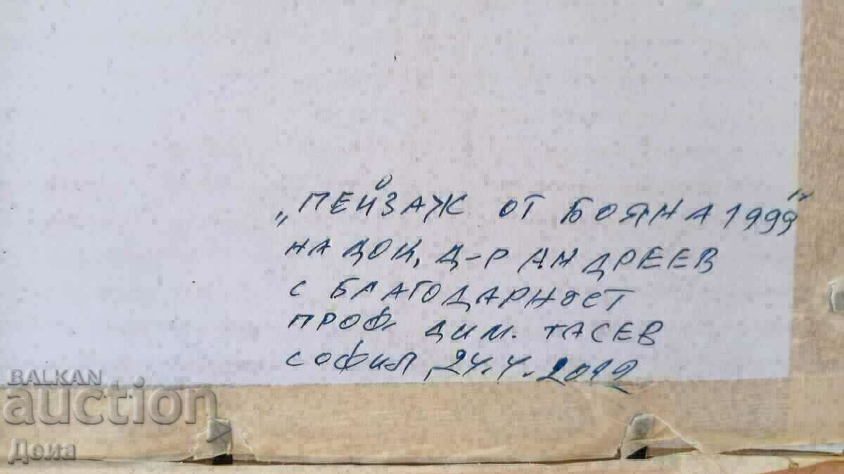 Prof. Dimitar Tasev acuarela 1999. - 7 Prof. Dimitar Tasev acuarela 1999. - 7