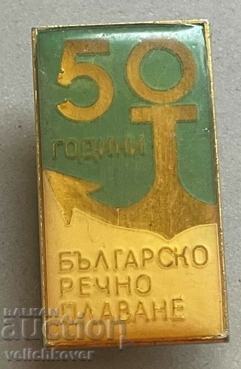 32849 България знак 50г. Българско речно плаване Дунав