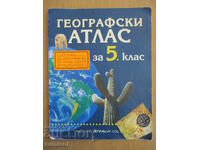 Γεωγραφικός άτλας - Ε' τάξη