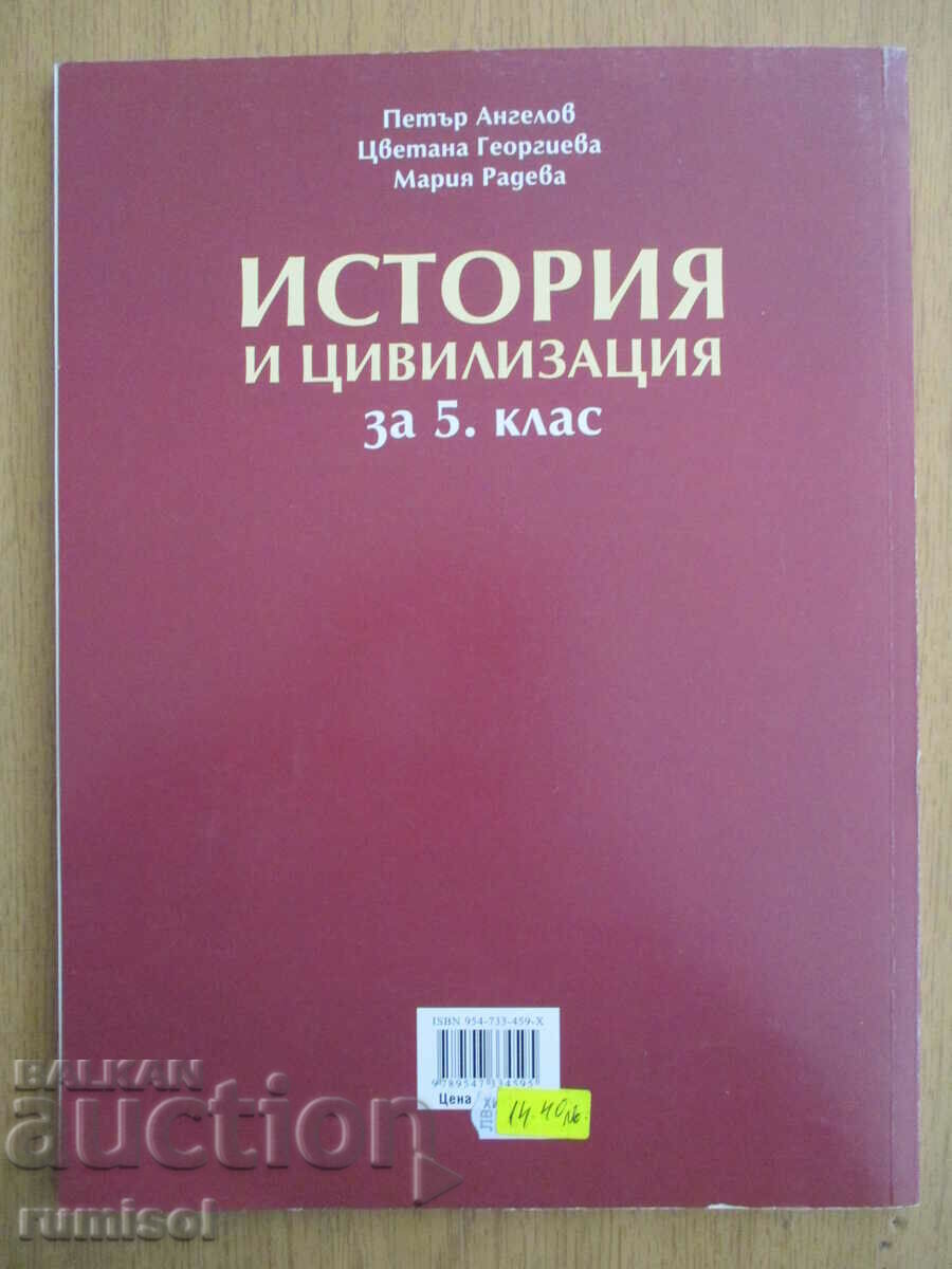 History and civilization - 5th grade - 6 History and civilization - 5th grade - 6